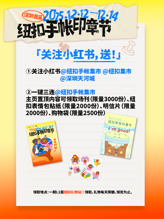 暖冬爽逛一整天！深圳人都在悄悄冲→