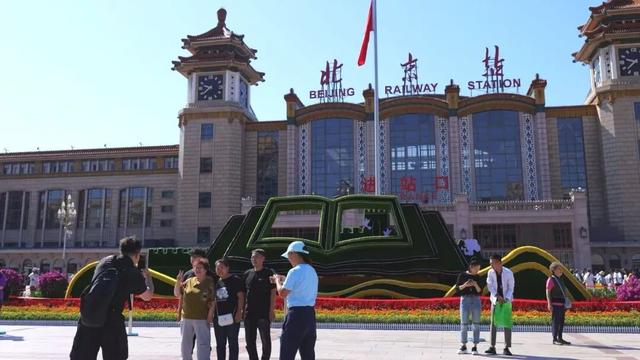北京市部分火车站地区主题花坛盛装亮相！“国门印象”邀您共赏——