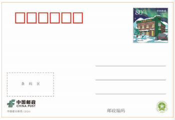 中国最北主题邮局