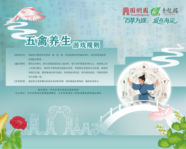 活动预约|星河揽乐·圆明园七夕专场活动