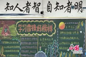 宜宾筠连沐爱中心校：打造班级特色文化 助力学生健康成长图片