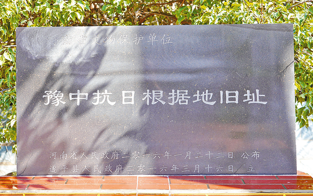 豫中抗日根据地纪念馆：追寻嵖岈山区的红色记忆