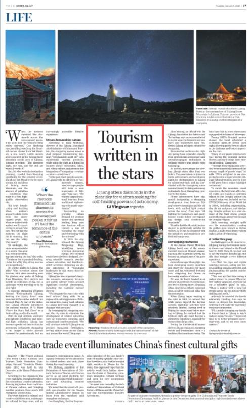 《中国日报》头版聚焦云南开辟旅游产业新局面