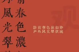 那些雅致又经典的春联！快点赞收藏吧！图片