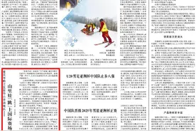 山里娃“跳”上国际赛场图片