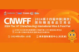 8月8-10日，第十四届南京糖酒会将在南京国际展览中心开幕！图片