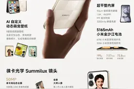小米MIX Flip 2小折叠手机发布，售价5999元起图片