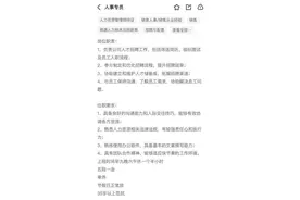 又是35岁门槛！公司招聘称“35岁以上勿扰”，人社局回应图片