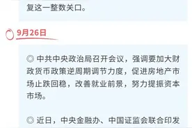 花旗“忙疯了”，对冲大佬“买入一切中国相关资产”，顶流外资最新研判图片