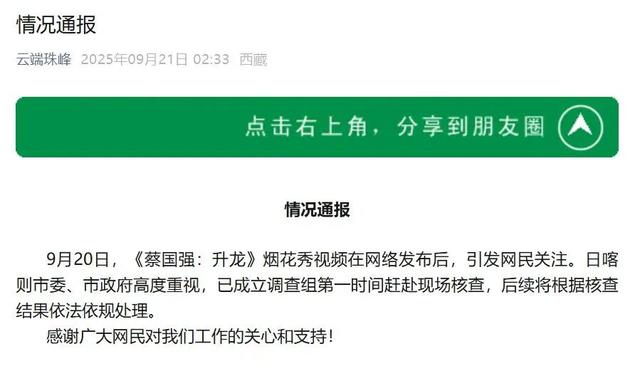 始祖鸟致歉 中产还会买账吗
