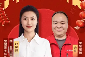 乐山官帽村“网红村支书”为家乡年货代言，携手京东采销推荐耙耙柑图片