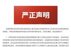 被离职员工指责“职场霸凌”！华熙生物回应：做一吹十、炒作个人IP、毫无守法合规意识图片