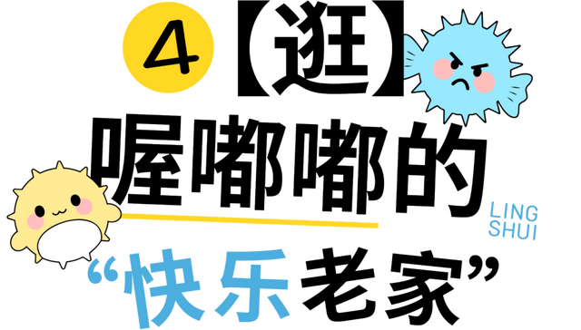 跟着陵水喔嘟嘟浪起来！“潮起陵水·星耀黎安”演唱会吃住玩攻略来咯