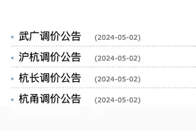 高铁调价6月份就要正式实施了，便宜的折扣票如何买？图片