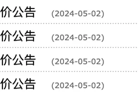 高铁调价6月份就要正式实施了，便宜的折扣票如何买？图片