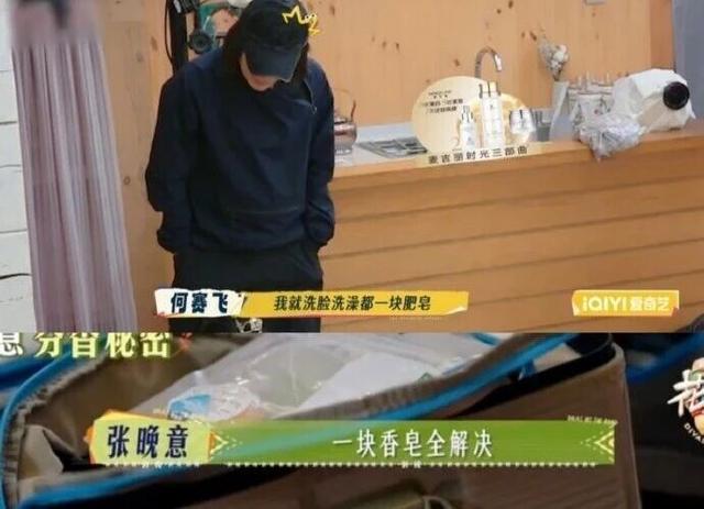 何赛飞用肥皂卸妆