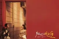 《灿烂的风和海》开播，来一场澳门奇“愈”记图片