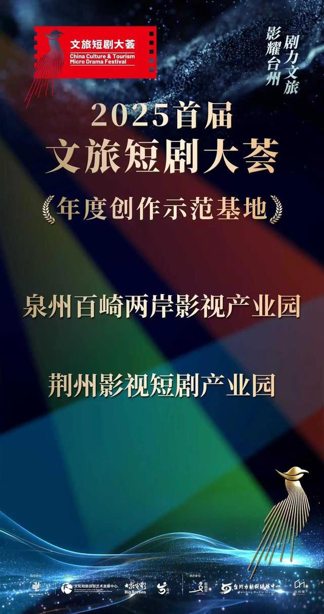 “一城千面、一站拍遍！”荆州入选文旅短剧活力城市