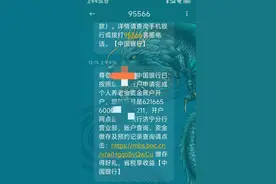 多地储户称在不知情的情况下被开通个人养老金账户，各家银行如何回应？图片