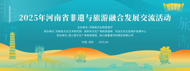 跟着非遗游河南！河南37例非遗与旅游融合发展优秀实践案例发布