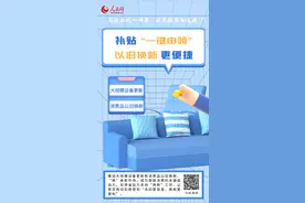 【甘快看】“高效办成一件事” 政务服务加速度⑦  补贴“一键申领” 以旧换新更便捷图片