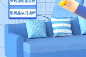 “高效办成一件事” 政务服务加速度⑦ 补贴“一键申领” 以旧换新更便捷图片