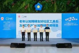 老年认知障碍的这些关爱措施，今天在长宁发布图片