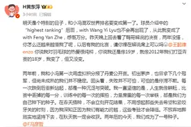 混双排名即将成为世界第一！国羽运动员黄东萍发长文：我变了，但又没变图片