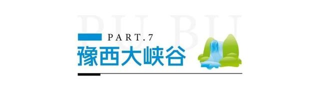 河南最佳观瀑期来了！速来降温→
