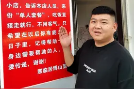 太暖了！淄博多家餐馆推出“免费爱心餐”，温暖整个城市图片