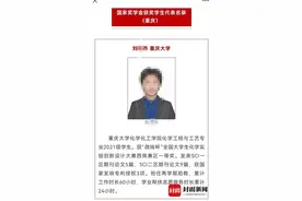 重庆一大学生手握十余篇论文和多项发明专利获国家奖学金 网友质疑其学术造假 校方回应图片