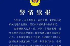 ​辟谣：宜宾屏山纺织厂放火案并非克扣拖欠工资所致图片