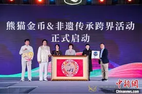 2025版熊猫贵金属纪念币发行仪式携手非遗联名在京亮相图片