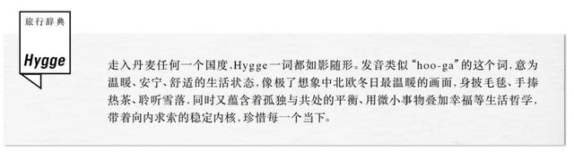 北欧来信：冬日三重奏，日常即风景