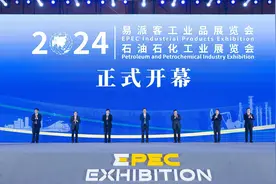 2024石油石化工业展览会开幕 | 工业领军力量云集南京，将擦出什么样的“火花”？图片