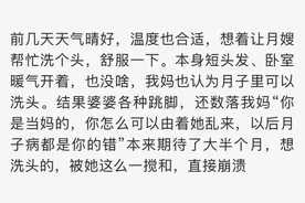 已经期待了大半个月，杭州一宝妈崩溃：月子里想……图片