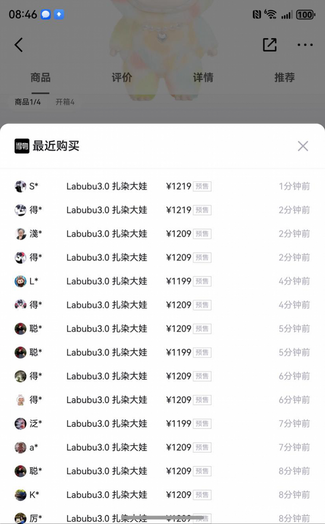 泡泡玛特创始人带货的LABUBU上线秒没，二手价先涨后跌