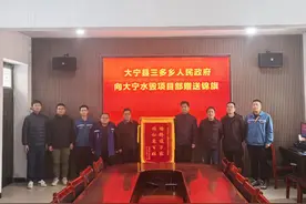 高质量发展看山西国企：一面锦旗背后的故事  路桥二公司大宁水毁项目“我为群众办实事”工作纪实图片