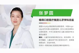 孩子牙齿不齐？植得口腔张梦圆医生详解早期矫正的必要性图片