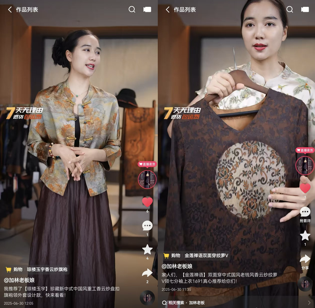 了不起的老板娘，快手一国风直播间服装复购率达八成