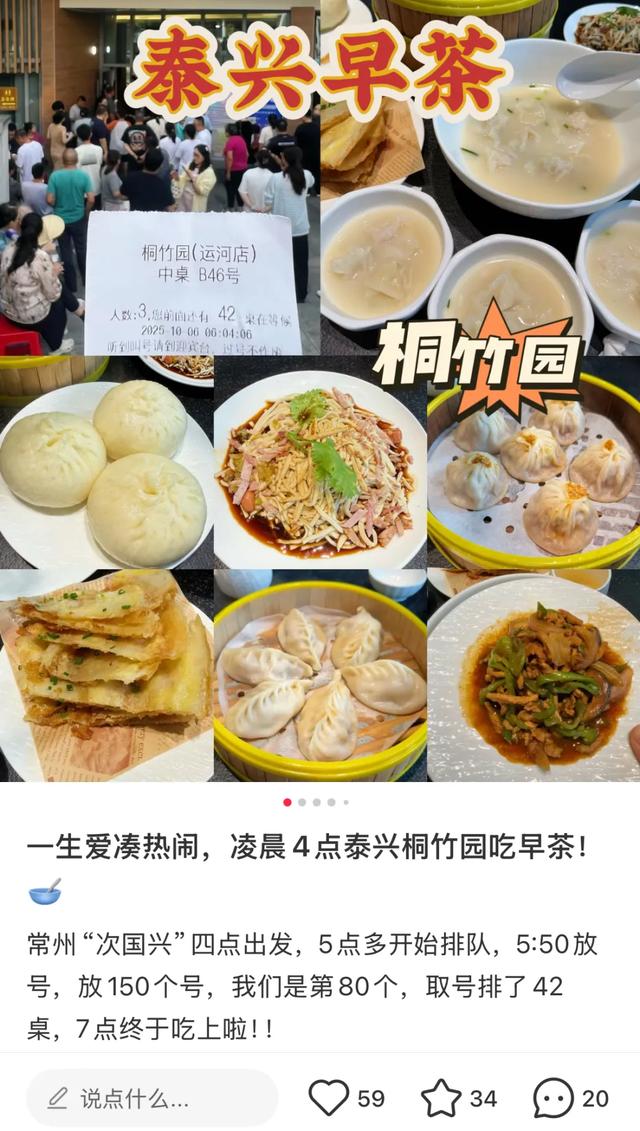 卷了一周的江浙沪白领，周末又去这个县城排队