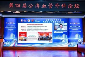 专家：提高公众对血管疾病的认识，促进早期诊断和干预图片