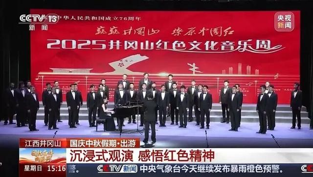 央视盛赞！井冈山“文旅融合新玩法”火爆出圈！
