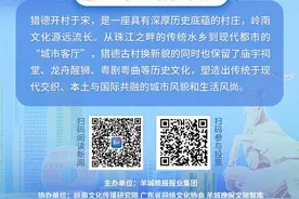寻找广州十大魅力镇街，感受猎德的“传统味”与“国际范”图片