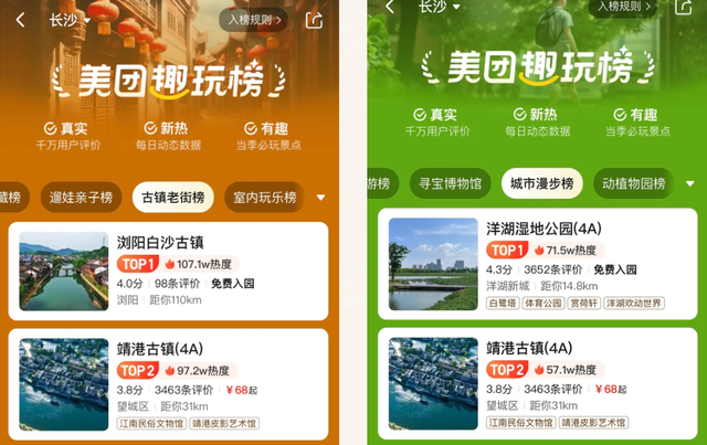 国庆戏窝子靖港“戏超多”！长沙景区热力榜TOP9太火爆辣！