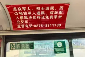 元谋：退役军人及遗属免费坐上公交车图片