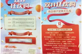 只因一个小包裹，男子两天被骗8.5万元图片