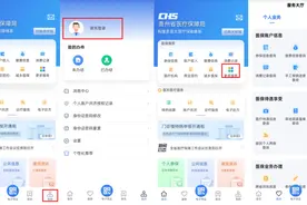 仅剩15天，贵州医保集中缴费要抓紧了图片