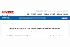 每人6000元！福建超3万名学生获得国家励志奖学金图片