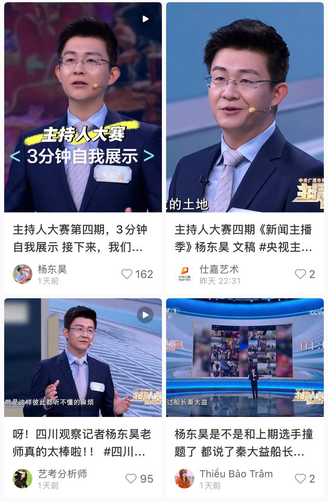这两天，为什么全网都在讨论川台这个主持人？